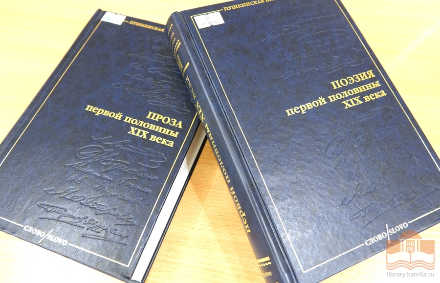 Kirjat Karjalan Kansalliskirjaston kokoelmista