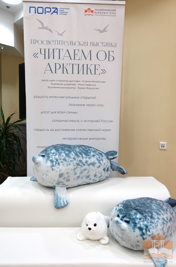Luetaan Arktiksesta -näyttelyssä Karjalan Kansalliskirjastossa