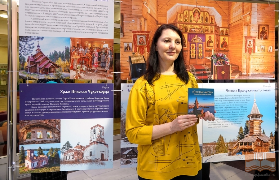 Pyhät paikat. Karjala. Kontupohjan piiri –näyttelyn avajaiset ja kirjan esittelytilaisuus