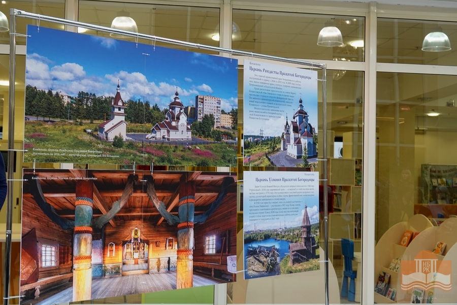 Pyhät paikat. Karjala. Kontupohjan piiri –näyttelyn avajaiset ja kirjan esittelytilaisuus